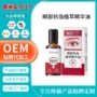 护理细纹紧致眼部精华油