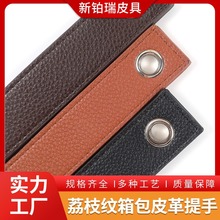 支持定制荔枝纹月饼盒皮革提手 礼品礼盒用PU皮提手带 箱包手拎条