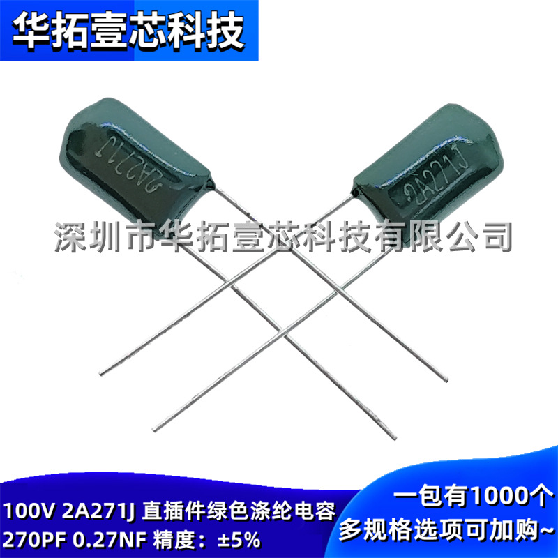 全新 2A271J 100V 270PF 0.27NF直插绿色涤纶电容聚酯薄膜电容 5%