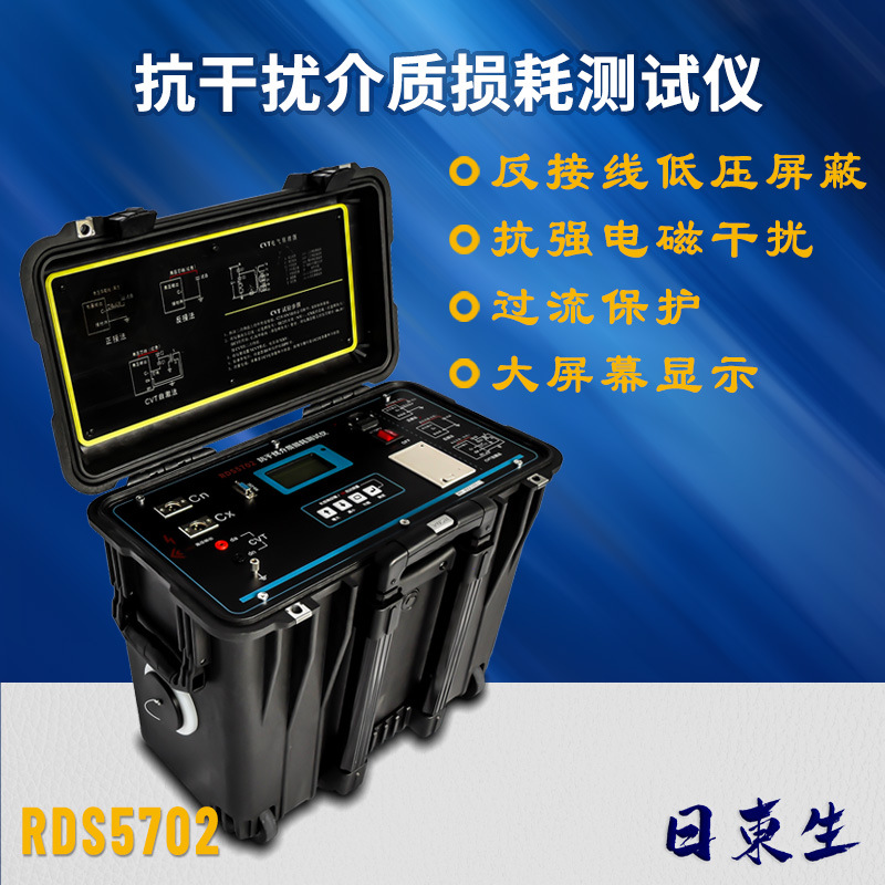 具备过流保护功能高精度CVT自激法测试抗干扰介质损耗测试仪