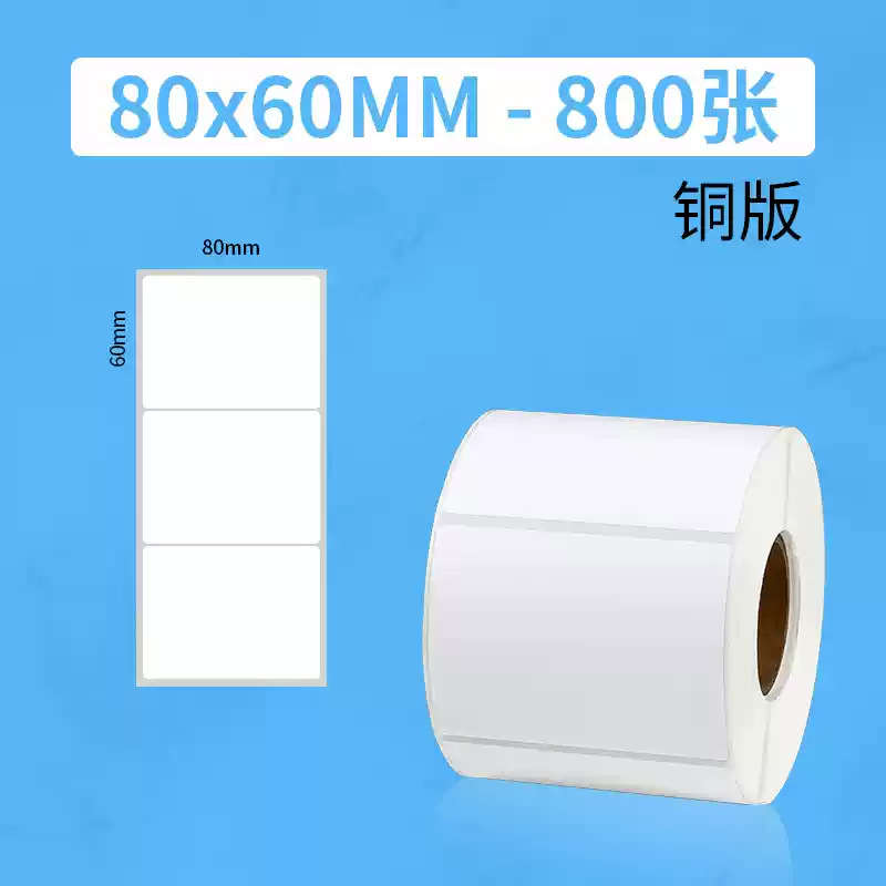 Papel de ceruzura adhesivo etiqueta de código de barras papel de impresión pequeño lote de etiqueta adhesiva de cobre personalizada pegatinas