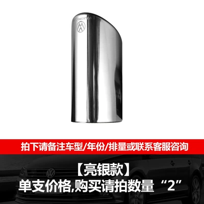 Suitable for Volkswagen Tiguan Exhaust Tip, Golf 67Cc, Magotan, Passat, Lavida, Sagitar Modified Exhaust Pipe 1.4t (Exhaust pipe) - 14t-unbranded-bright-silver-price-per-unit