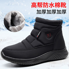 2023年新款冬季高幫防水棉鞋女加絨防滑軟底耐磨棉靴厚底雪地靴