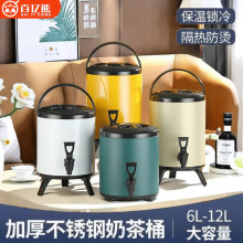 不锈钢保温桶奶茶桶咖啡果汁豆浆桶商用10L12L大容量奶茶饮料专用