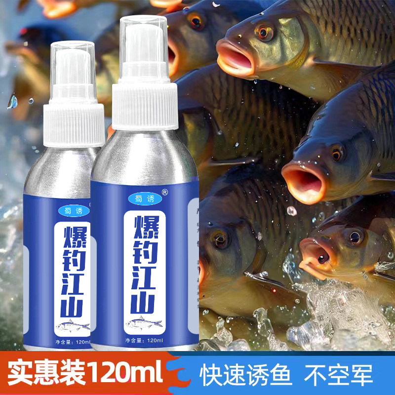 Shu señuelo pesca de explosión Jiangshan pesca salvaje pesca de hoyo negro pequeña medicina crucian carpa hierba verde mandarín cebo de pescado que promueve la apertura señuelo aditivos alimentarios