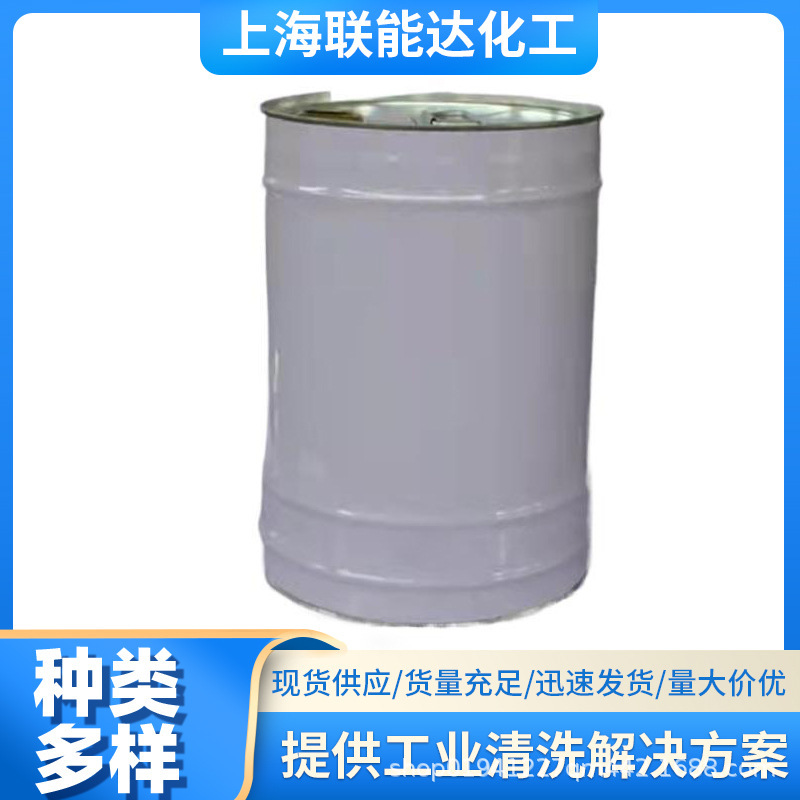 碳氢清洗剂除油重油污不锈钢清洁无铅工业专用低味环保