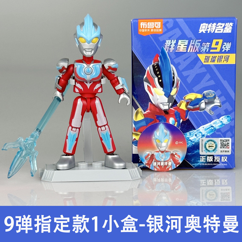 ブル可ウルトラマン群星第五六七八九十一十二三弾ノアブライザー亜刻積み木人|undefined