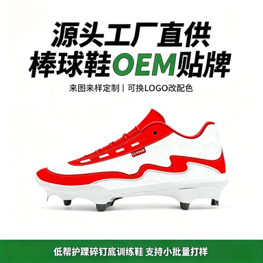 Baseball Shoes with Metal Spikes, Lightweight, Breathable, Strong Support, Unisex, Team Customization, Bulk Wholesale