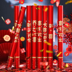 开业礼炮开工大吉仪式庆典手持礼花喷花筒结婚婚礼用品乔迁礼花炮