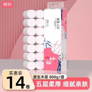 Libang Paper Toilet Paper Household Toilet Paper Toilet Paper Coreless Roll Paper Affordable Paper Towels for Students