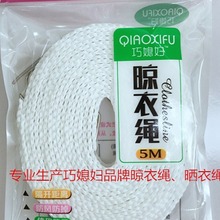 专业巧媳妇高品质品牌户外白色防风防滑梯型晒衣绳、晾衣绳