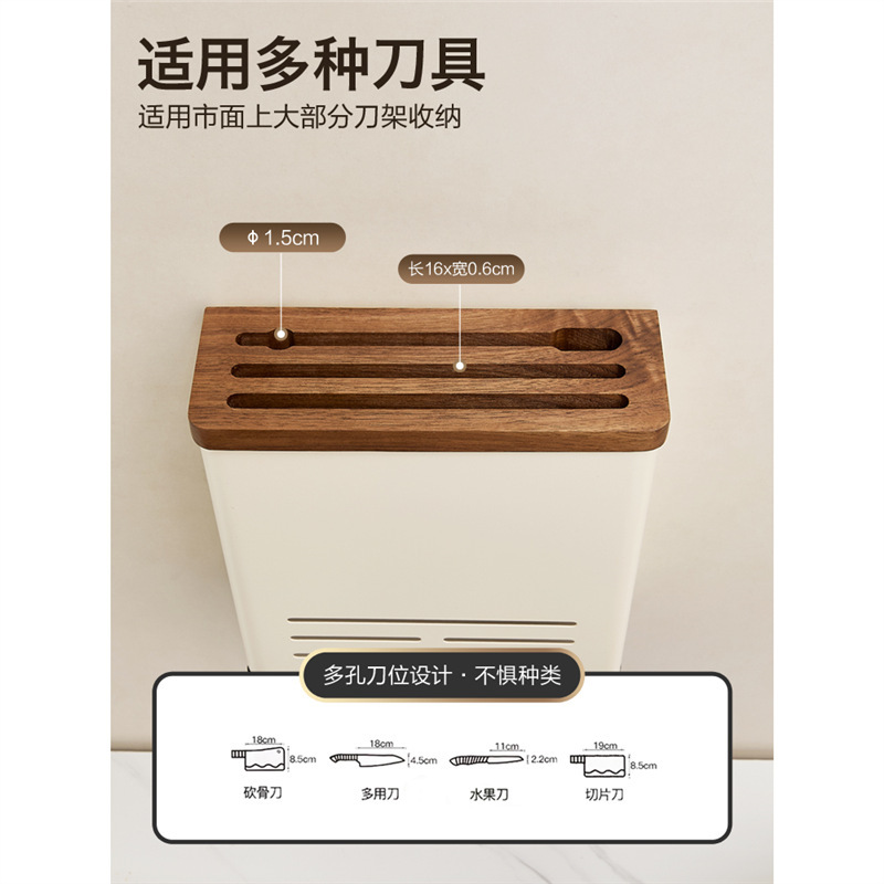 奶白色胡桃木刀架置物架厨房壁挂刀架筷子筒一体多功能刀具收纳架|undefined