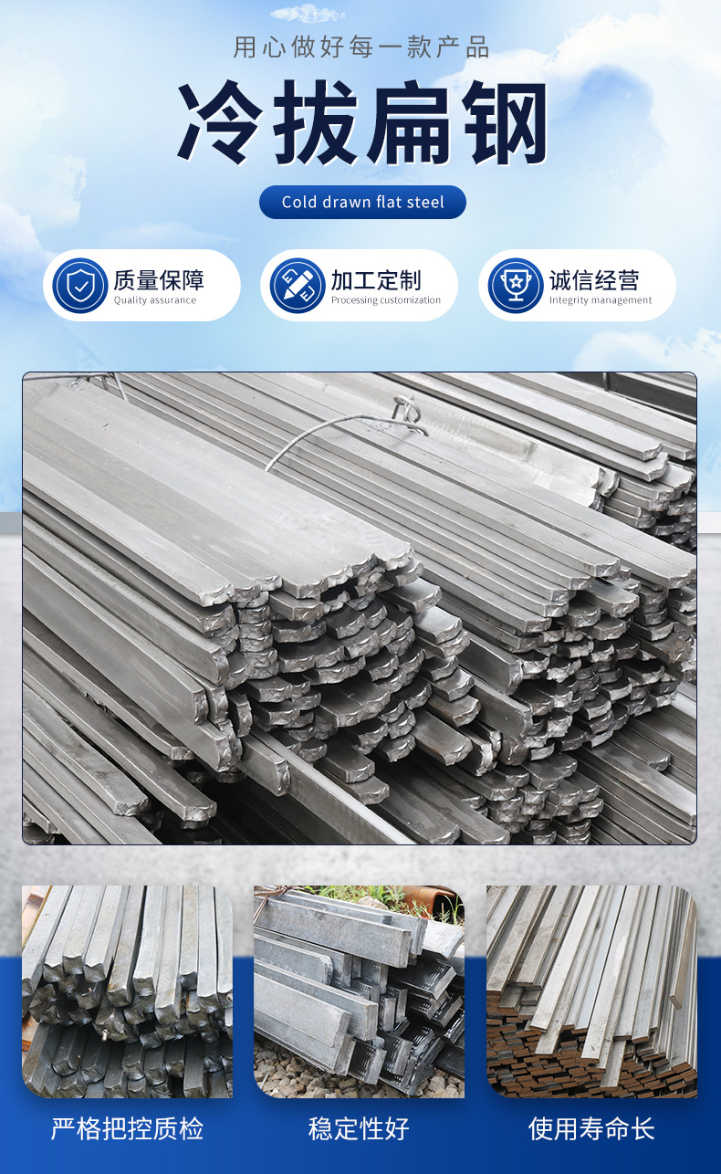 扁钢详情页_02.jpg