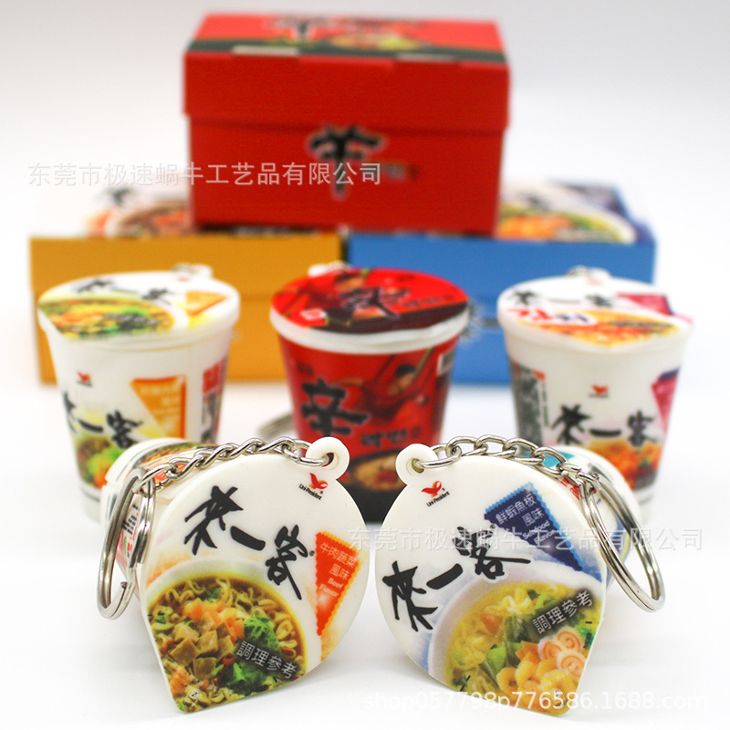 Let's have a guest of instant noodles, Xinla Bowl Noodles, pvc simulation key chain, cup noodles, snack model, doll machine, interesting pendant Let's have a guest of instant noodles, Xinla Bowl Noodles, pvc simulation key chain, cup noodles, snack model, doll machine, interesting pendant