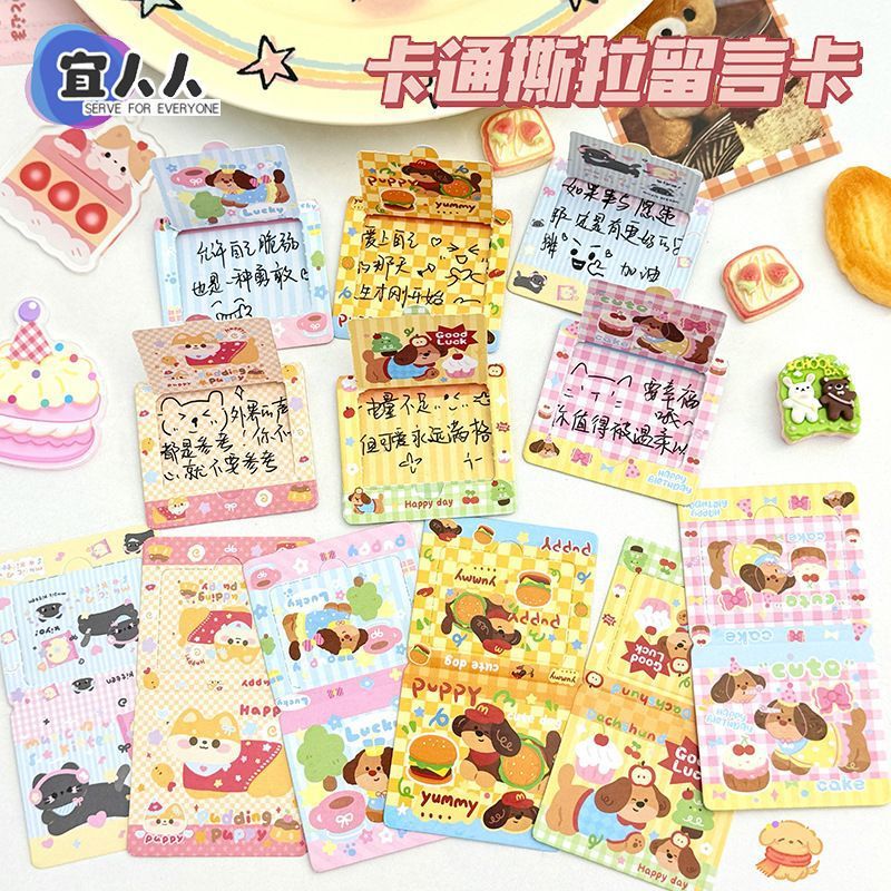 Creative Tear-Off Message Cards, Cute Cartoon Saliva Glue DIY Scratch Cards for Students' School Activities, Handwritten