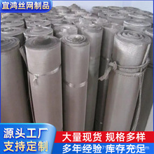 宜鸿筛网304不锈钢方孔筛子网200-600目编织不锈钢过滤筛网片