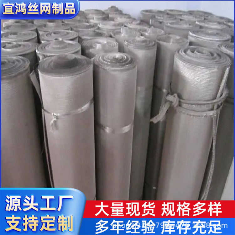 宜鸿筛网304不锈钢方孔筛子网200-600目编织不锈钢过滤筛网片