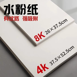 复印纸;画纸、画布;文化印刷用纸