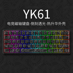 クロスボーダーYK61有線磁気軸機械キーボードRGBバックライト調整可能キーレンジゲームキーボード