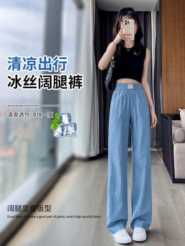 天丝牛仔裤阔腿裤女2025夏季薄款高腰垂感休闲裤新款冰丝凉凉裤女|undefined
