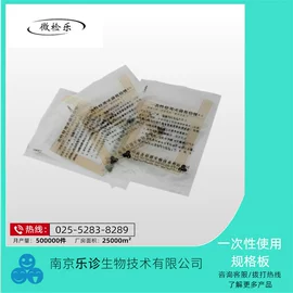 生化试剂;分析试剂;其他化学试剂
