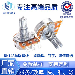 Rk148 Potentiometer Single Knob Speed Controller with Soldered Wire and Bent Pins, Temperature-Controlled Adjustable Resistor