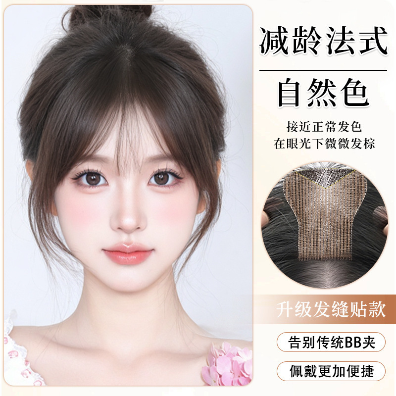 魔术贴刘海假发女片头顶头顶补发蓬松真发遮白发高颅顶无痕假刘海|undefined