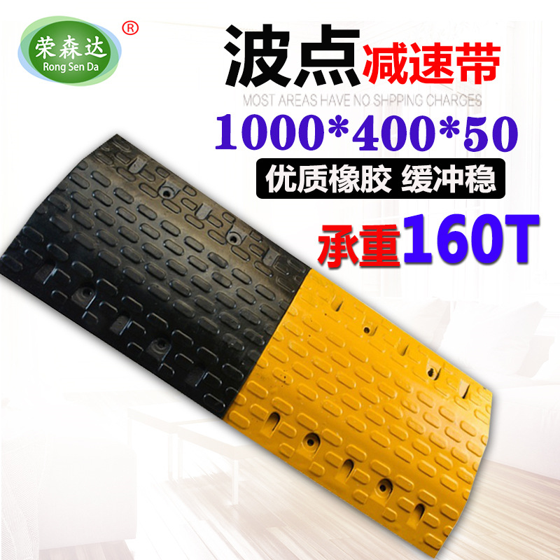 车库大波点橡胶减速带 公路减速带减速 道路垄缓冲带500*400*50mm