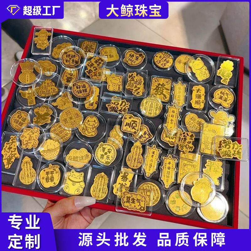 足金999黄金手机贴马上有钱暴富带背胶2mg金贴纸直播金店引流礼品