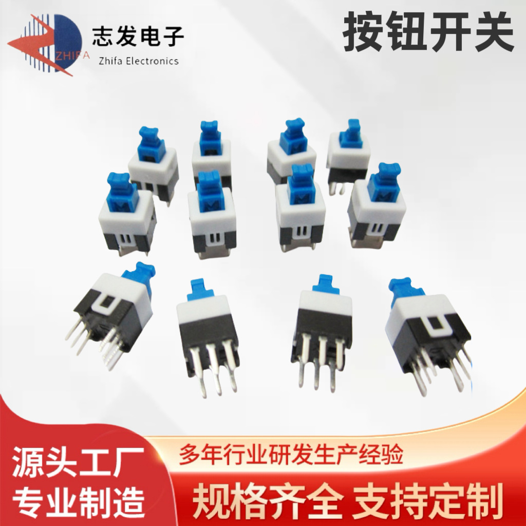 铜脚按键开关 高品质按钮开关7*7 手电筒开关PB-22E27