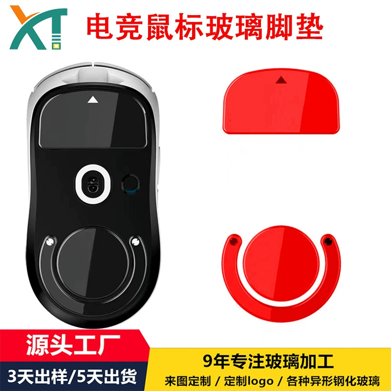 Поставка электронной спортивной мыши стеклянная подушка для ног GPWX второго поколения гладкая закаленная стеклянная паста для ног обработка логотипа шелкографии