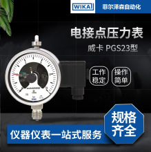德國威卡WIKA電接點壓力表PGS23機械制造行業