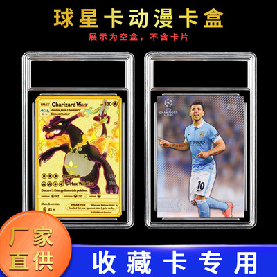 NBA Star Transparent Box Box Gaming Ratemon Ratemon Card Brick Box Ultramanca установлен для хранения Wanzhi Card Clip
