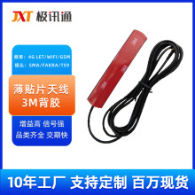 4G LTE���NƬ�쾀�����z2.4G WIFI�l��SMA���^�ӿ�RG174��3��