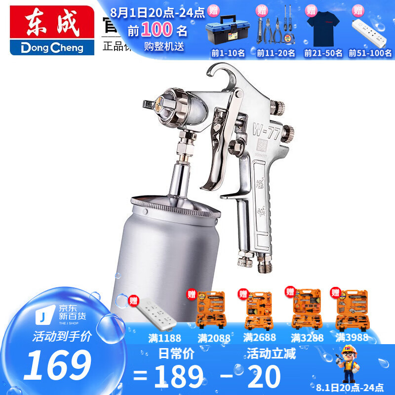 Dongcheng succión de tipo\ / debajo de la pistola de pulverización neumática pulverización de pulverización W - 77 image 5
