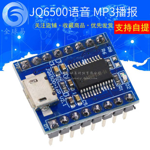 JQ6500�Z��ģ�K MP3ģ�K MCU���ڿ��Ʋ��� һ��һ5·���� ����IC