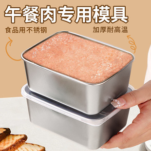 Lunch Meat Mold Box Food Grade Stainless Steel Non-Stick Homemade Five-Meal Container Steamed Meat Grinder with Lid