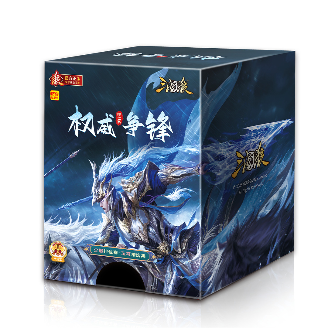 삼국지 E4 - 랭킹전: 권위를 다투다