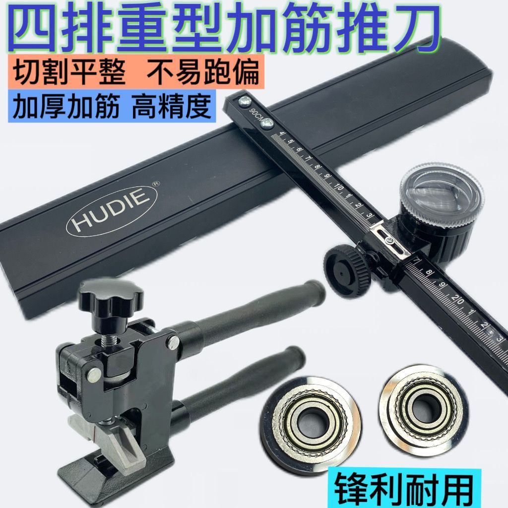 蝴蝶切割新款重型手动推刀瓷砖地砖高精度岩板开界器玻璃专用