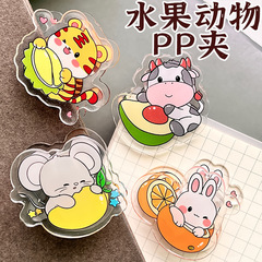 卡通動漫十二生肖小動物周邊亞克力水果雙面pp夾多功能文件便簽夾