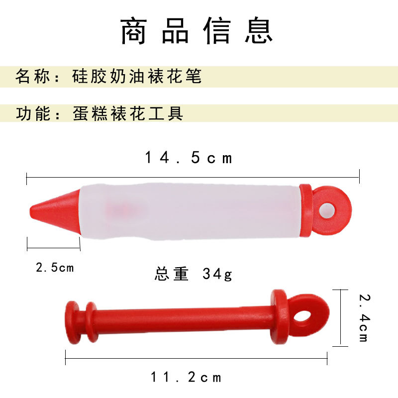 奶油裱花笔-详情页34g_02.jpg