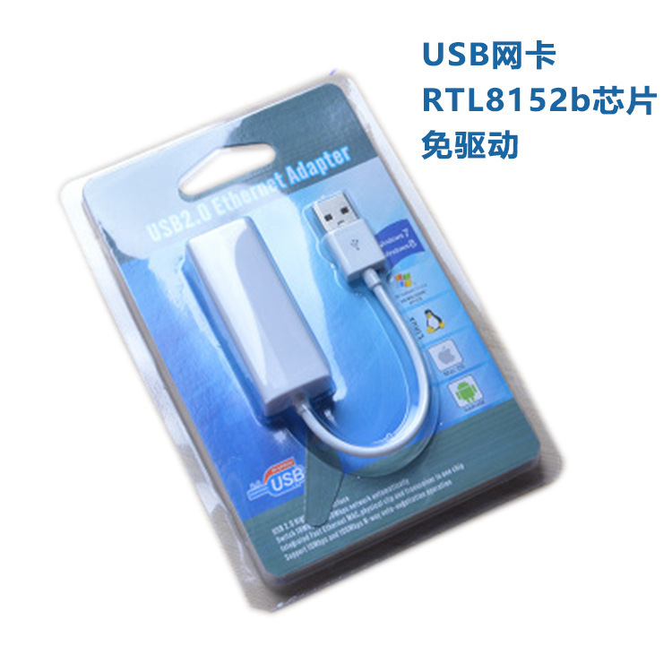 USB2.0免驱网卡Type-c网卡USB转RJ45平板笔记本电脑外置网卡