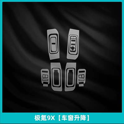 25 Models of Zeekr 9X Window Lift Buttons, Interior Protection, Door Panel Film, Central Control Navigation Screen Tempered Film (Car interior film) - ji-krypton-9x-window-lift