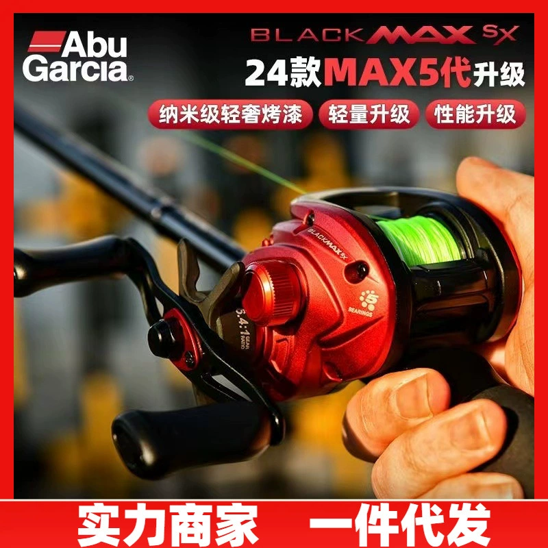 Новое водяное колесо Abu's BMAXSX B5 micro - целебный черный молния, использование морской рыбалки, полностью металлическое дистанционное рыболовное колесо