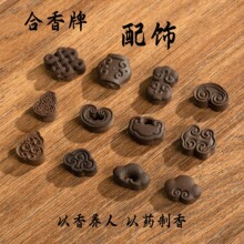 厂家直供合香雕刻工艺品祥云饰品diy配件钥匙扣配饰礼品批发香珠