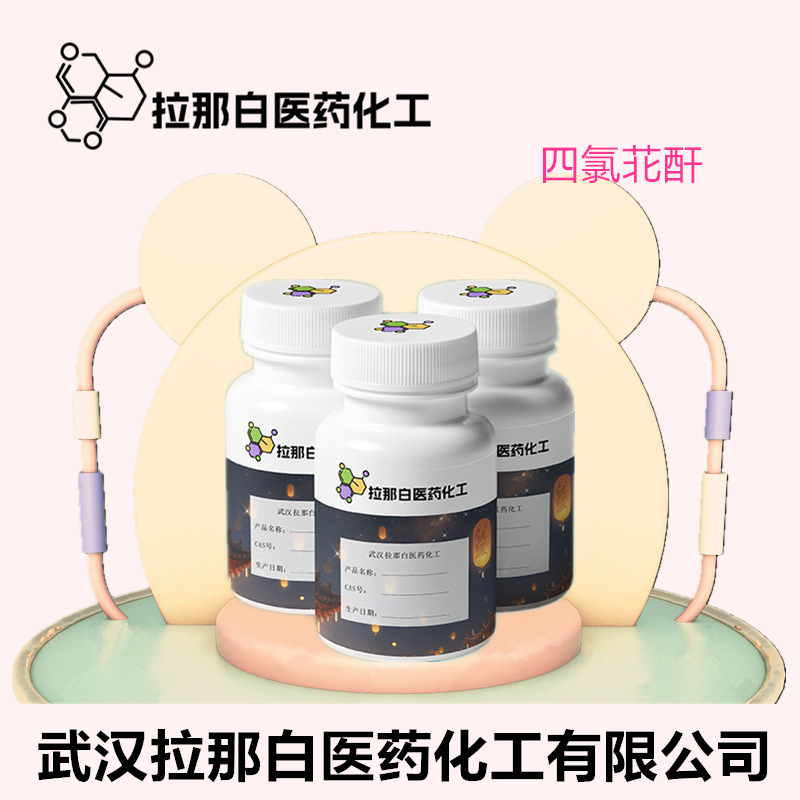 厂家现货四氯苝酐156028-26-1 100克/袋1吨 液晶显色剂 有机合成