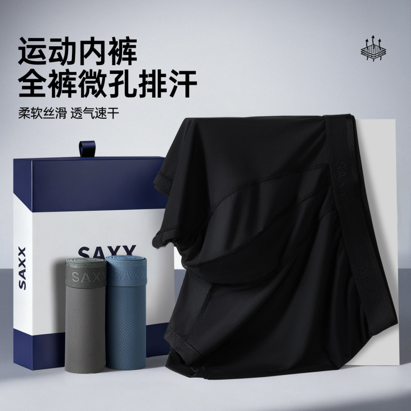 Saxx Sports Underwear, Comfortable and Breathable, Extended Leg Length, Men's Mid-Waist Mesh Cycling Ice Silk Underwear