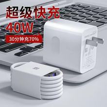 5A数据线type-c超级闪充电线适用华为Mate40pro/P30超级快充头40W