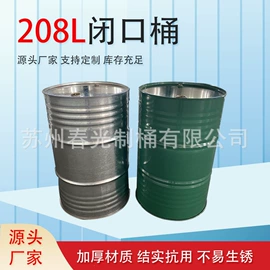 金属桶;塑料桶