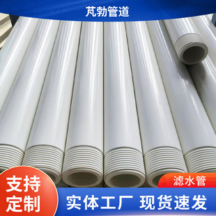 PE��׹ܸ�p��PVC�пp�ܺY�ܴ򾮹ܞVˮ�_�p��׹�͸ˮ�ܝBˮ��